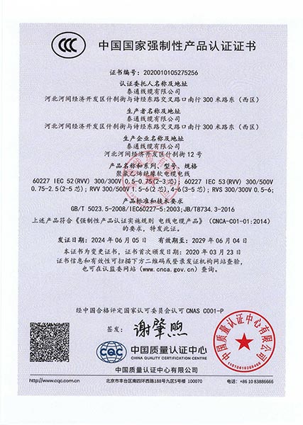 Certifications